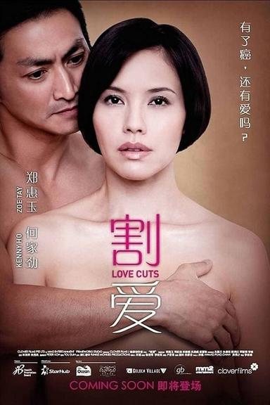 Love Cuts poster