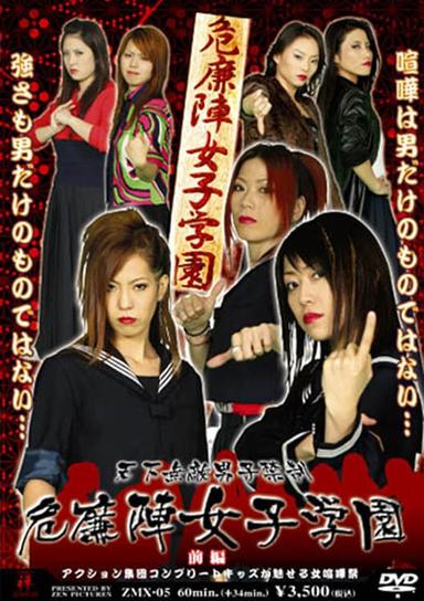 Kirenji Girls' Combat School poster