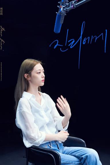 Dear Jinri poster