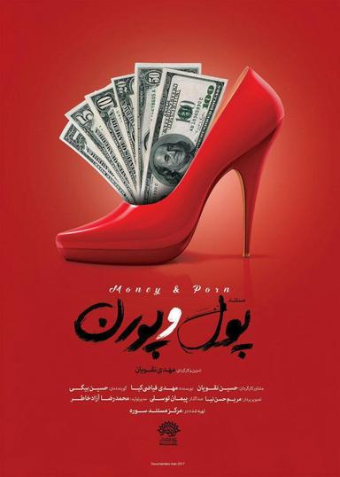 Money & Porn poster