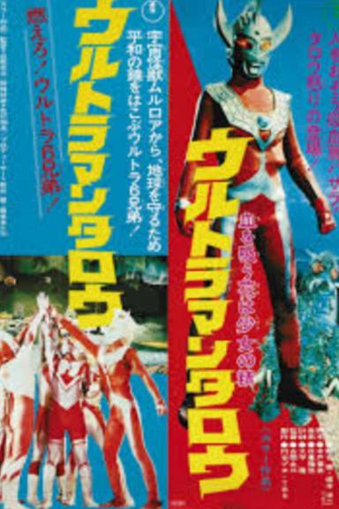 Ultraman Taro: The Blood-Sucking Flower Is a Young Girl's Spirit poster