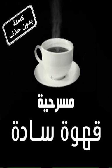 Black Coffe poster