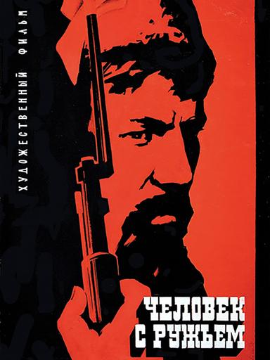 The Man with the Gun poster