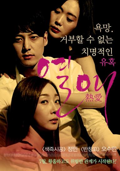 Passionate Love poster