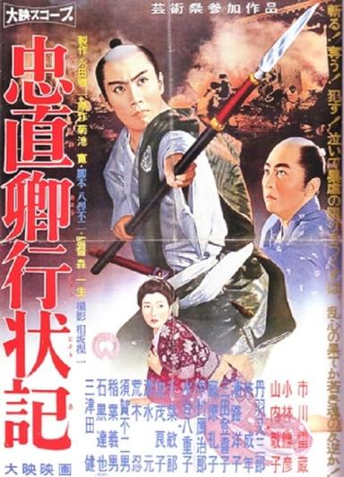 Lord Tadanao poster