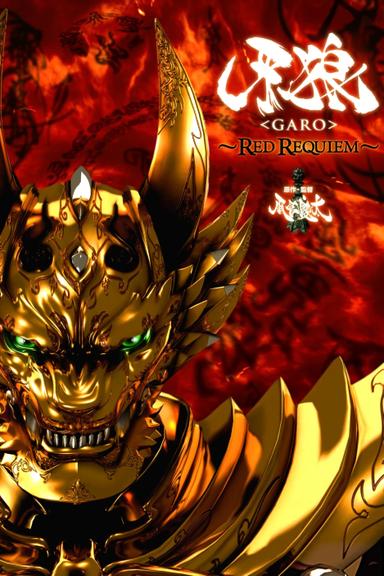 GARO: Red Requiem poster