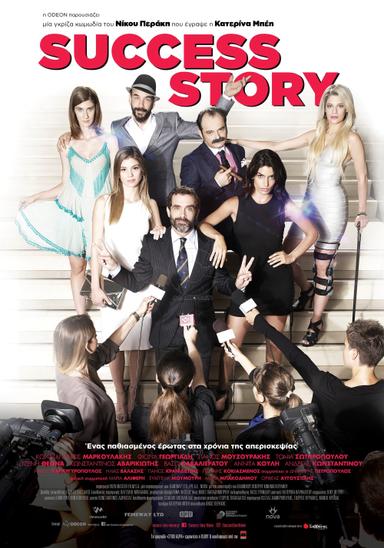 Success Story poster