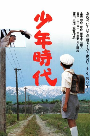 Takeshi: Childhood Days poster