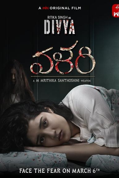 Valari poster