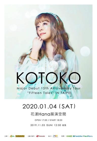 KOTOKO - Major Debut 15th Anniversary Tour "FifteenTales" IN TAIPEI poster