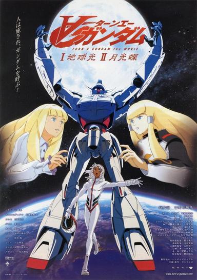 Turn A Gundam I: Earth Light poster