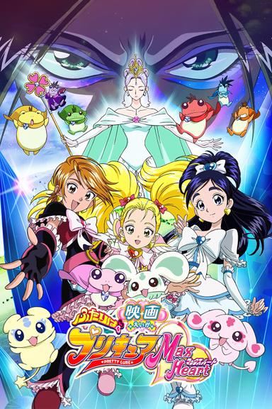 Futari wa Precure Max Heart: The Movie poster