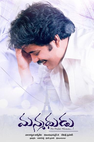 Manmadhudu poster