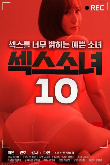 Sex Girl 10 poster