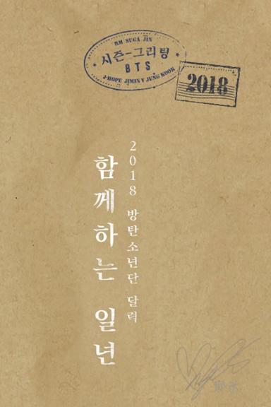 BTS 2018 Season's Greetings poster