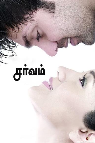 Sarvam poster