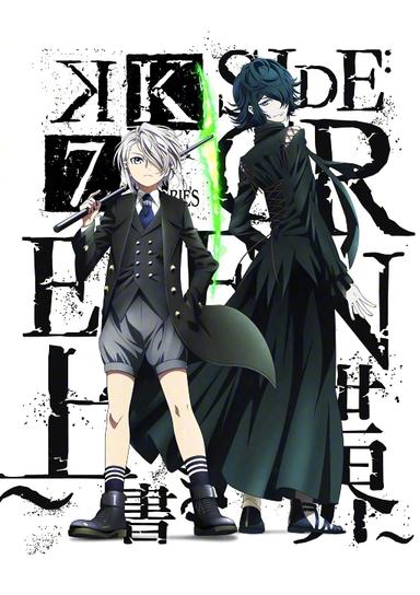 K: Seven Stories Movie 3 - Side:Green - The Overwritten World poster