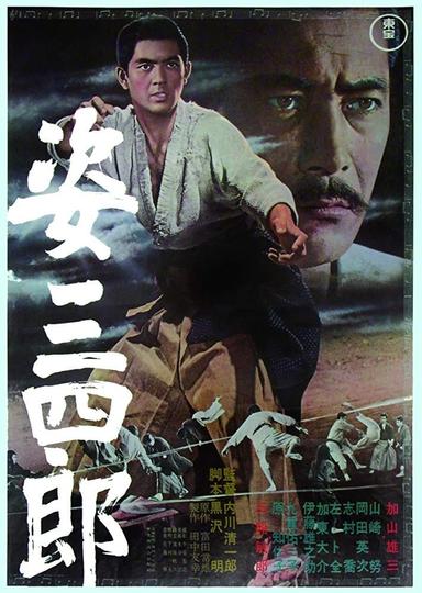 Sanshiro Sugata poster