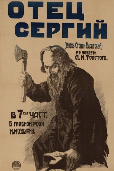 Father Sergius poster