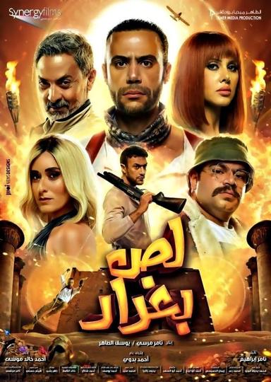 The Thief of Baghdad poster