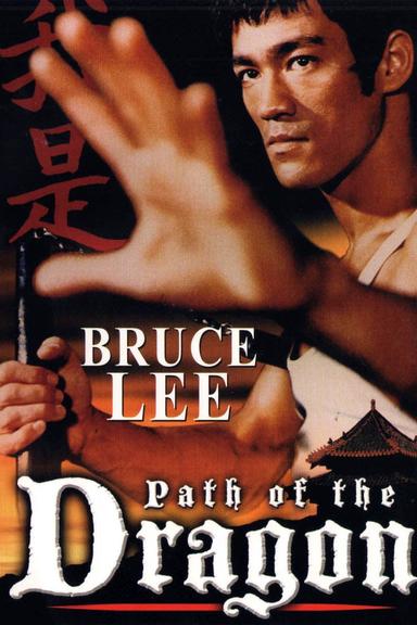 The Path of the Dragon poster