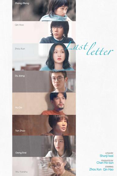 Last Letter poster