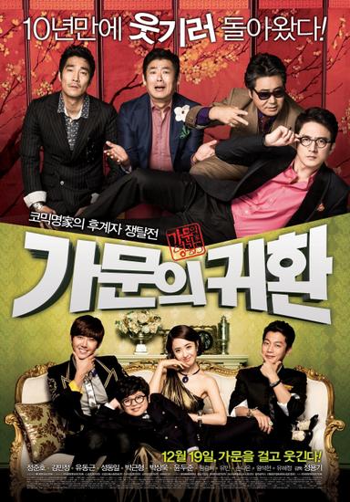 Marrying the Mafia 5: Return of the Family poster