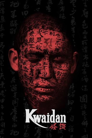 Kwaidan poster