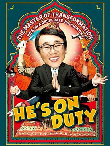 He's on Duty poster