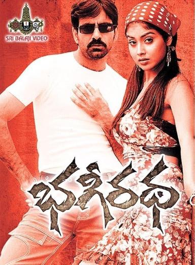 Bhageeratha poster