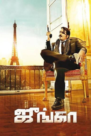 Junga poster