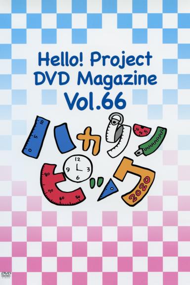 Hello! Project DVD Magazine Vol.66 poster