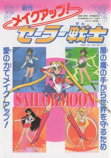 Sailor Moon: Make Up! Sailor Senshi poster