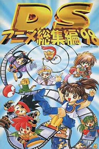 Puyo Puyo: Madou Monogatari poster