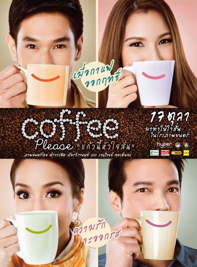 Coffee Please poster