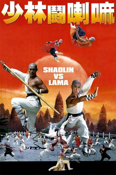 Shaolin vs. Lama poster