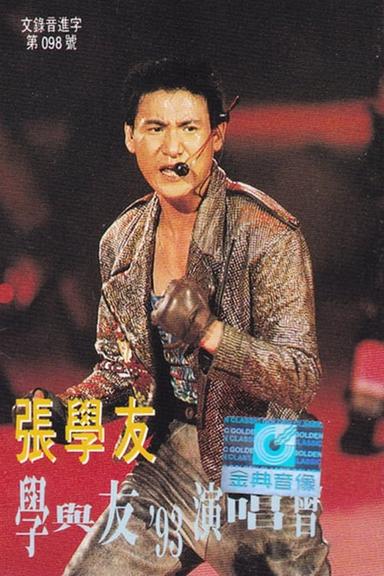 學與友93演唱會 poster