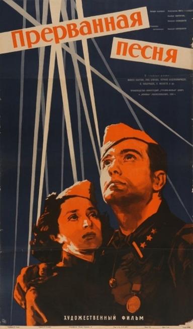 Interrupted Song poster