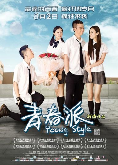 Young Style poster