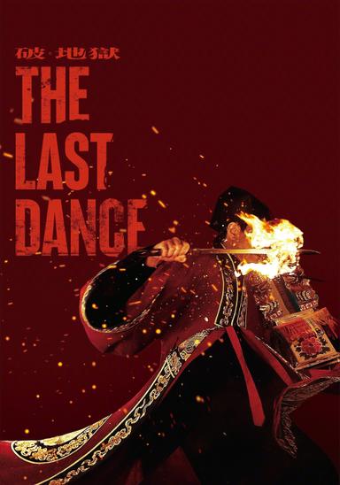 The Last Dance poster