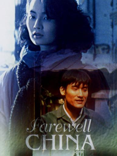 Farewell China poster