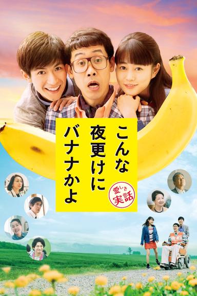 A Banana? At This Time of Night? poster