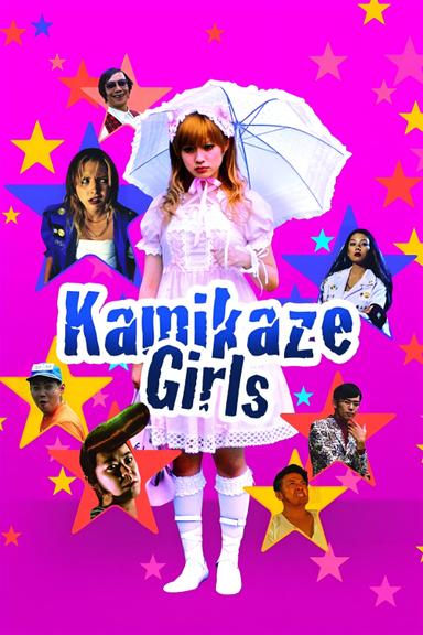 Kamikaze Girls poster