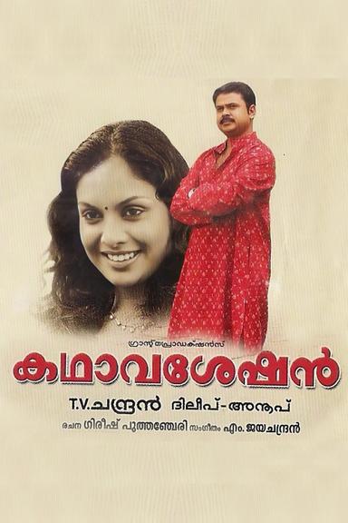 Kathavasheshan poster