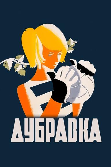 Dubravka poster