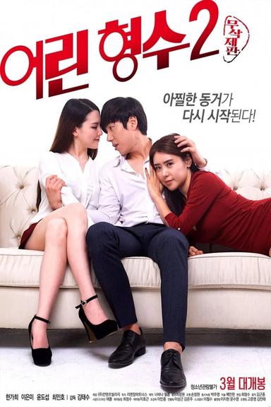 Young Sister-In-Law 2 poster