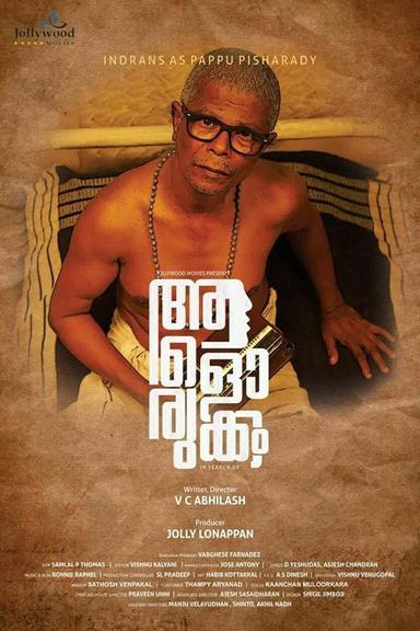 Aalorukkam poster