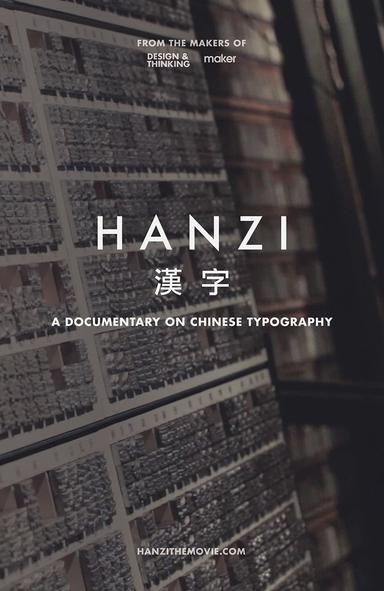 Hanzi poster