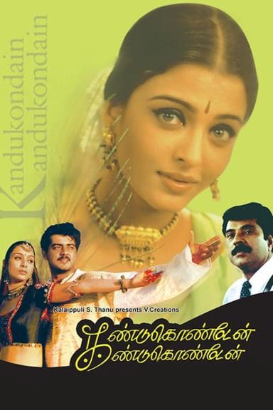 Kandukondain Kandukondain poster