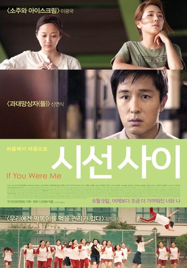 If You Were Me poster